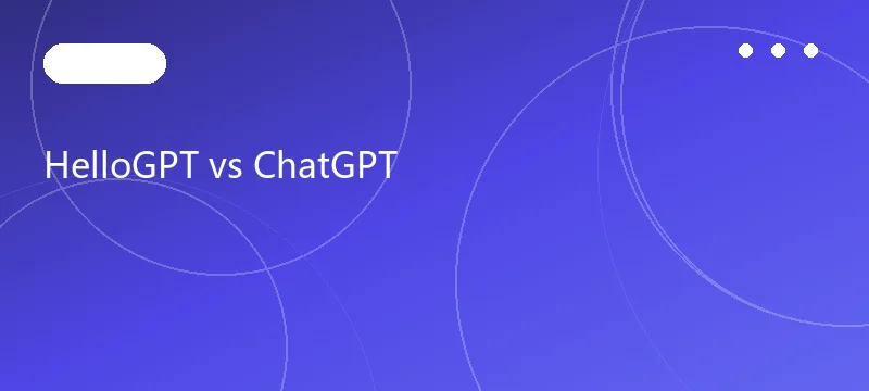 HelloGPT vs ChatGPT对比